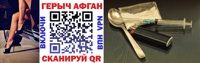 Купить закладки  Борзя  Героин гречка 