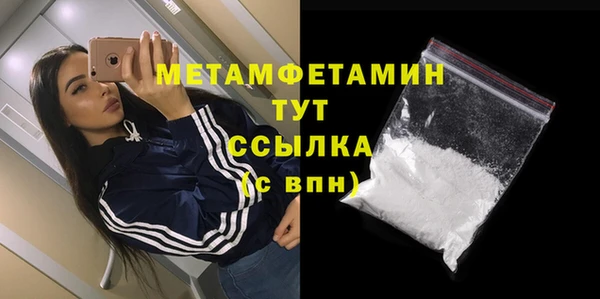 метамфетамин Бронницы