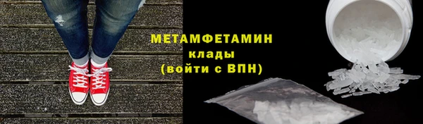 метамфетамин Бронницы