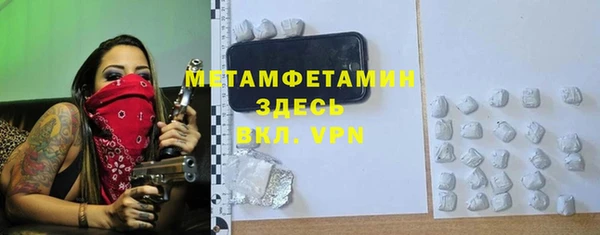 метамфетамин Бронницы