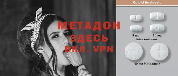 метамфетамин Бронницы