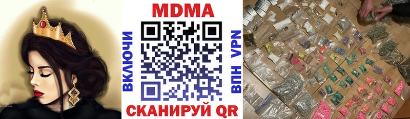 МДМА VHQ  Купить где  Борзя 