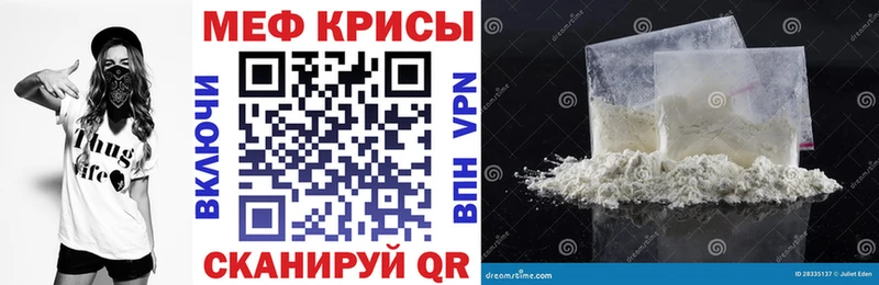 Меф mephedrone  Купить где  Борзя 