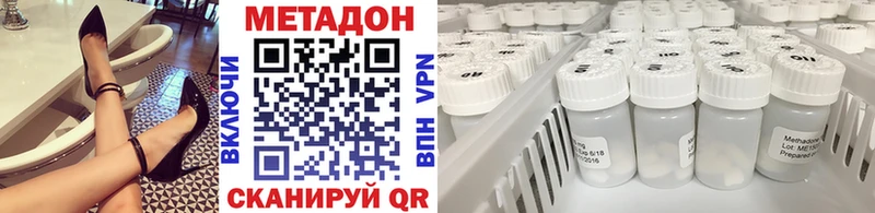 Купить закладки  Борзя  Метадон VHQ 
