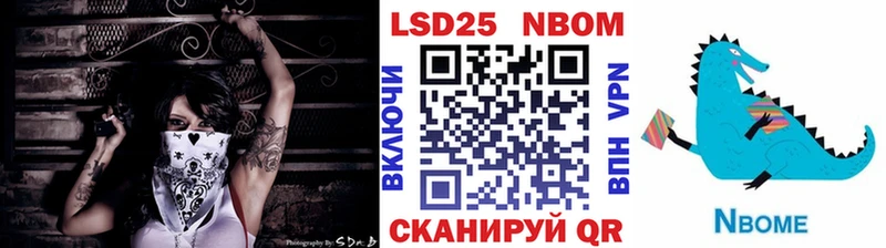 Купить где  Борзя  Марки NBOMe 1,8мг 