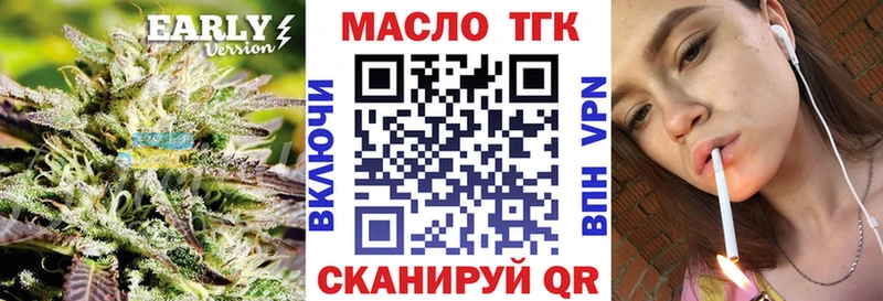 Купить где  Борзя  ТГК концентрат 